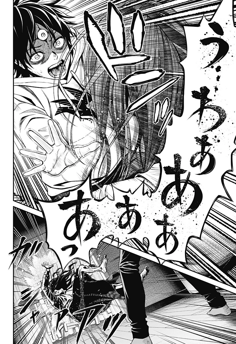 人類蝕 第2話 - 29