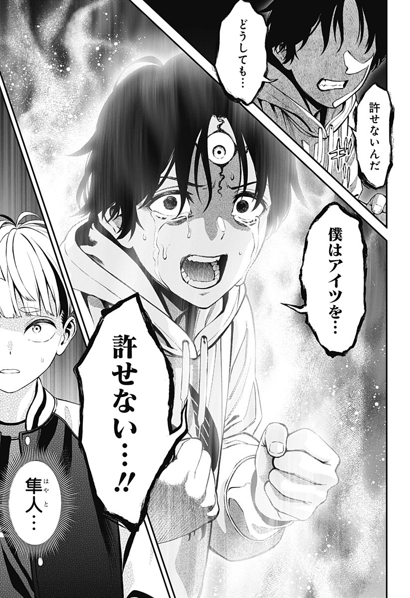 人類蝕 第2話 - 36