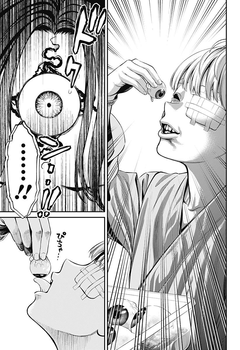 人類蝕 第6話 - 17