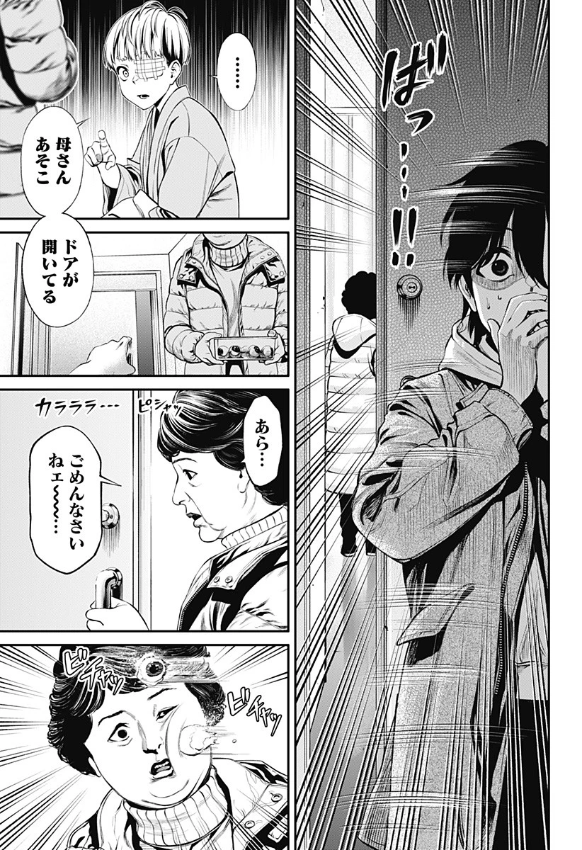 人類蝕 第6話 - 19