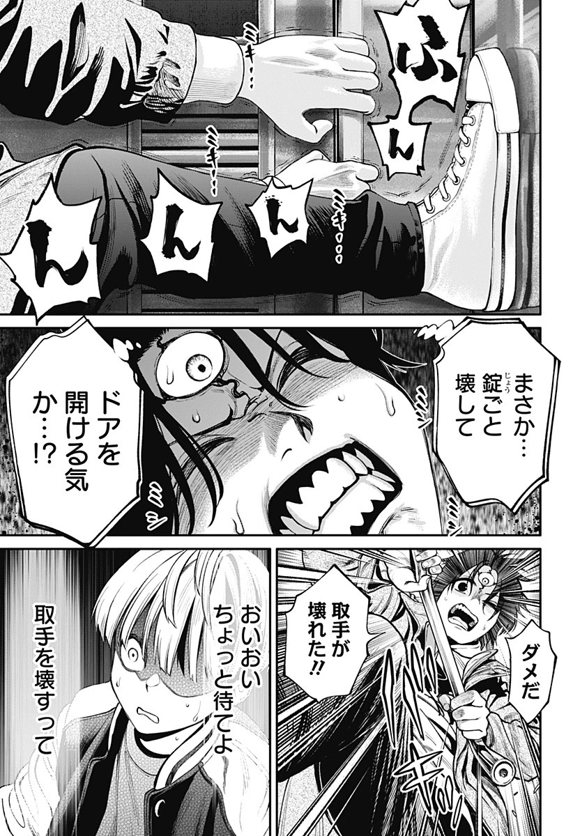 人類蝕 第8話 - 5