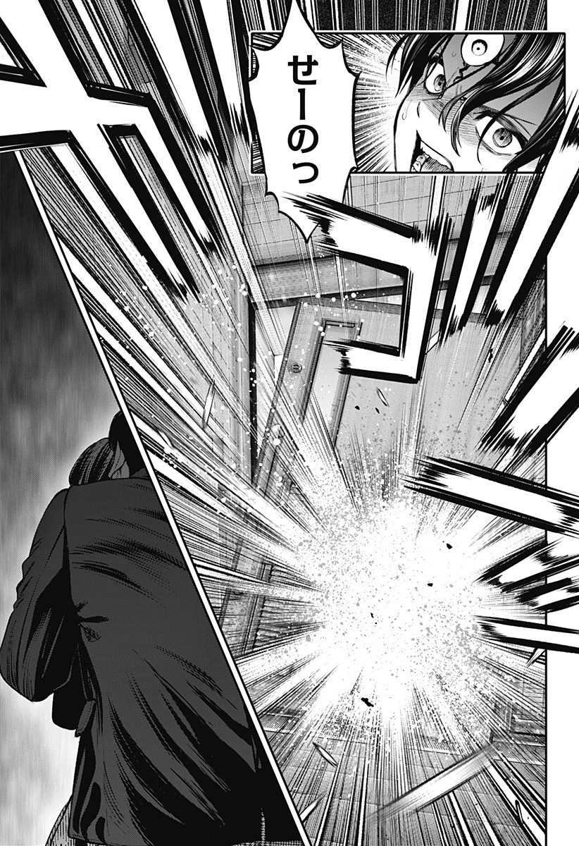 人類蝕 第8話 - 9