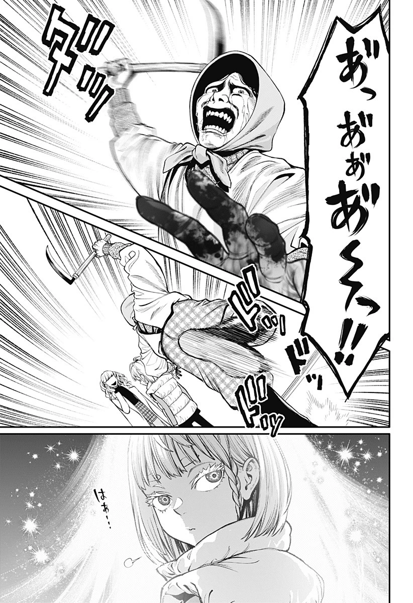 人類蝕 第16話 - 9