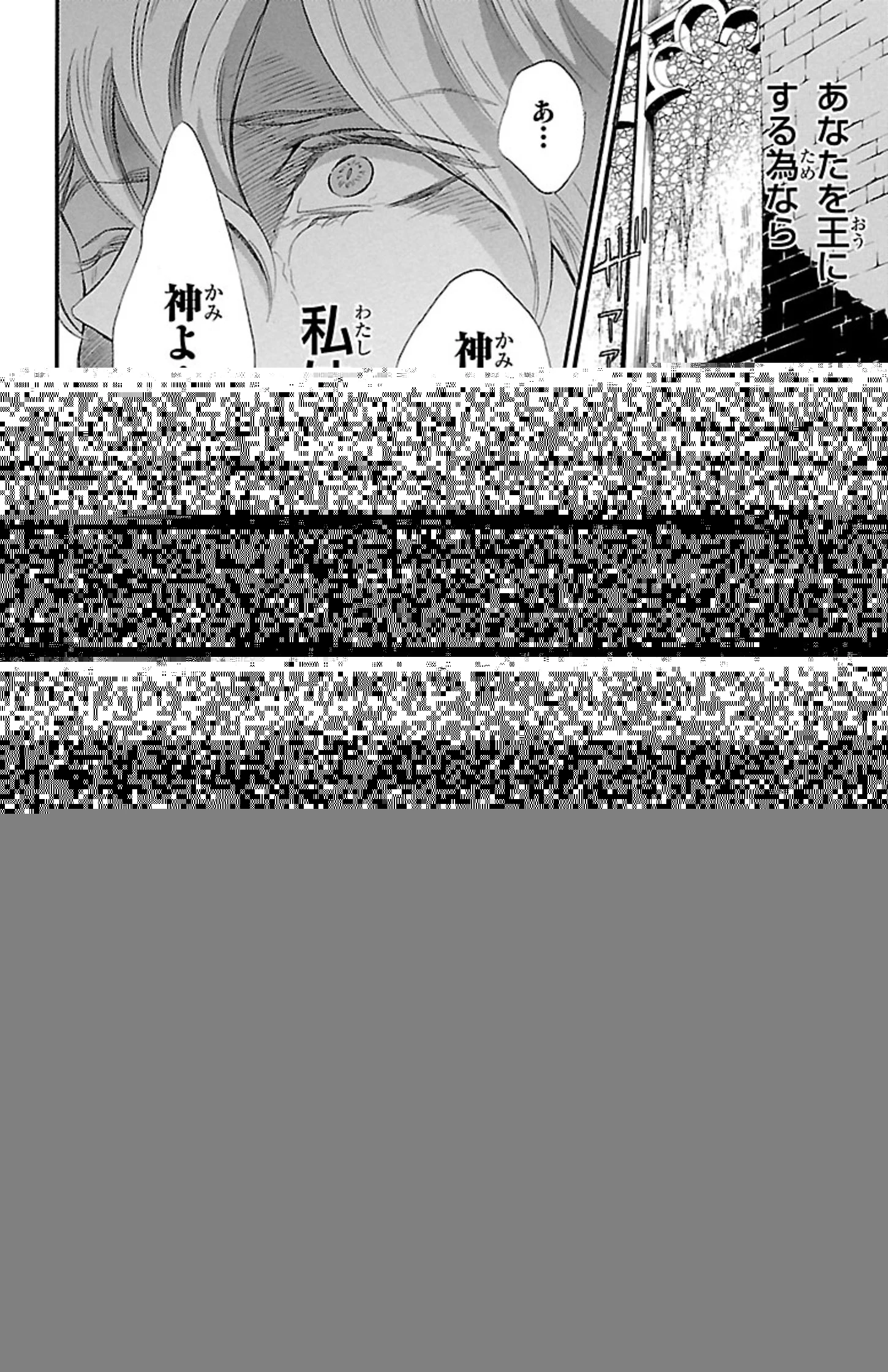 人類蝕 第17話 - 5