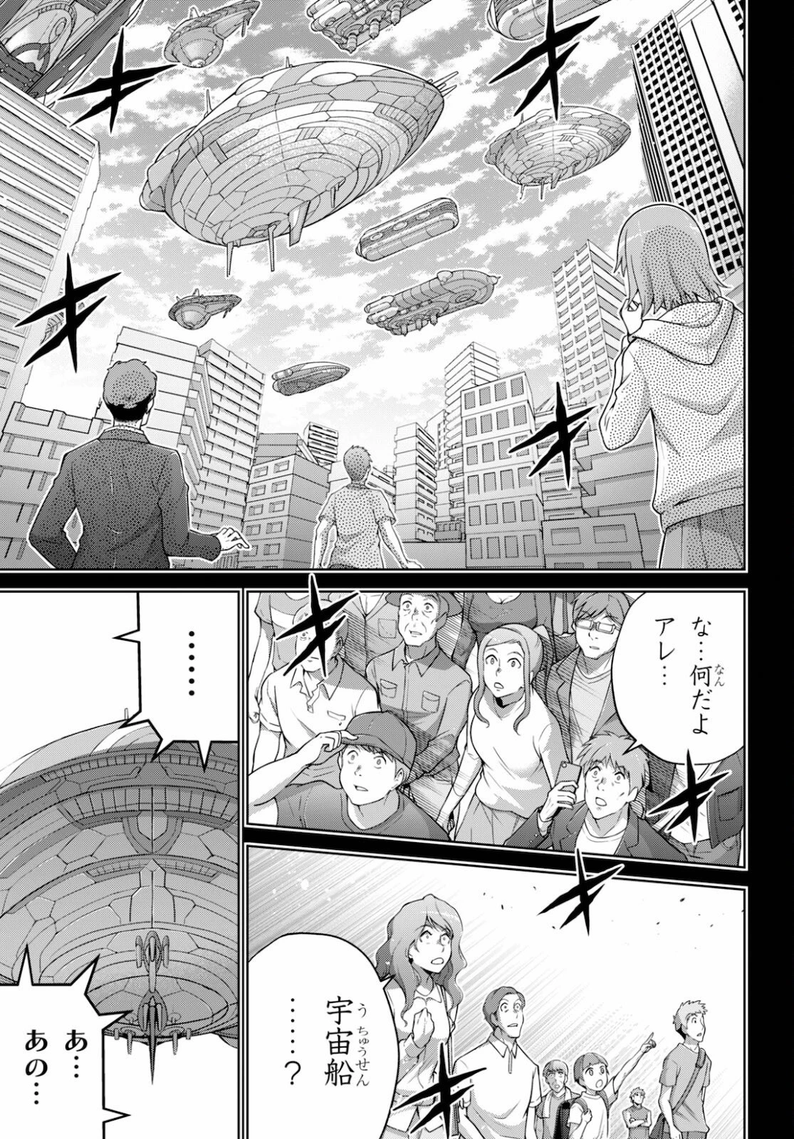 社会人が築く亜人ハーレム　糖度２００％のエッチなラブコメをあなたに 第1話 - 11