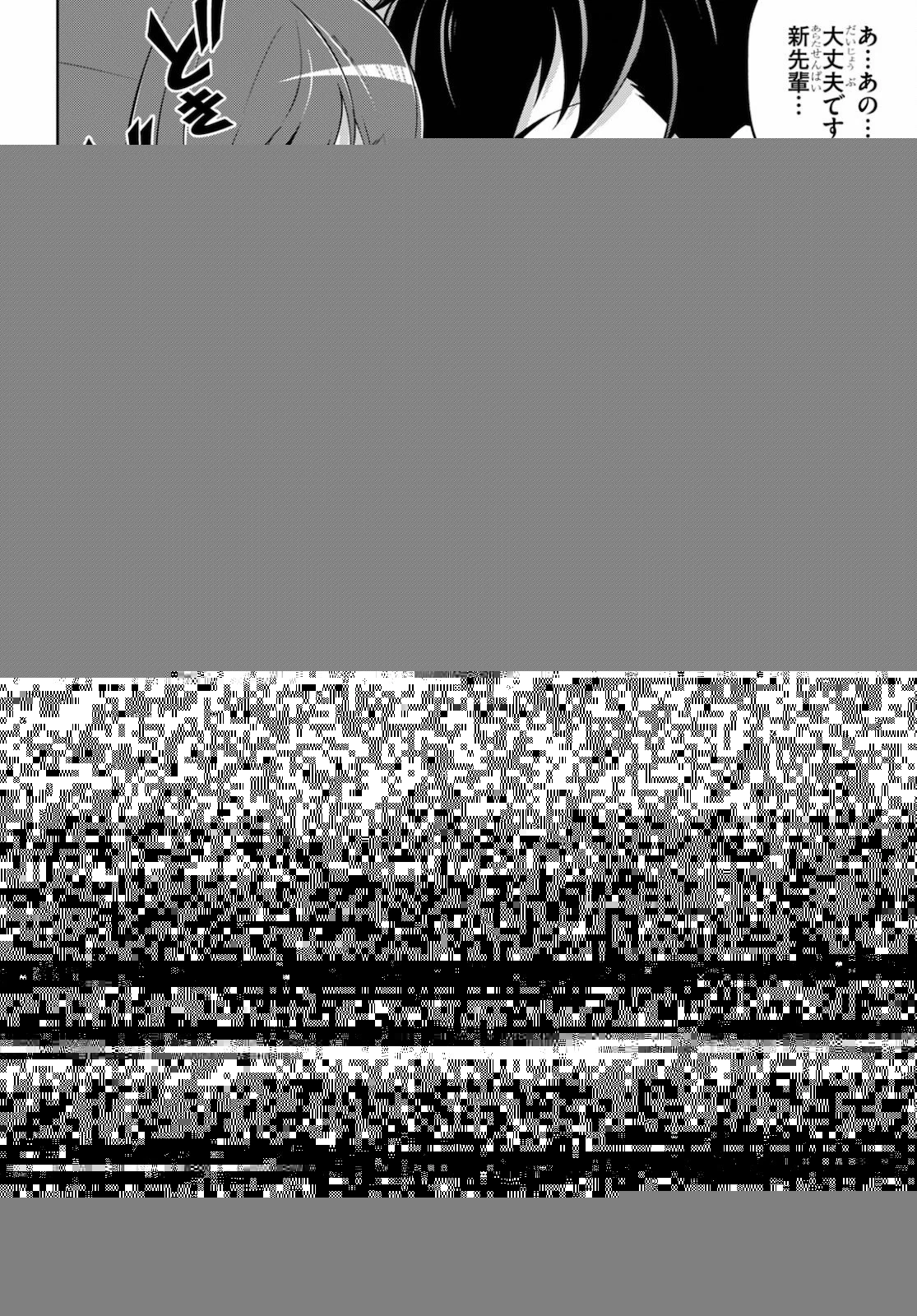 社会人が築く亜人ハーレム　糖度２００％のエッチなラブコメをあなたに 第1話 - 34