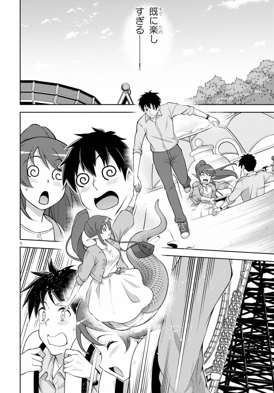 社会人が築く亜人ハーレム　糖度２００％のエッチなラブコメをあなたに 第3話 - 6