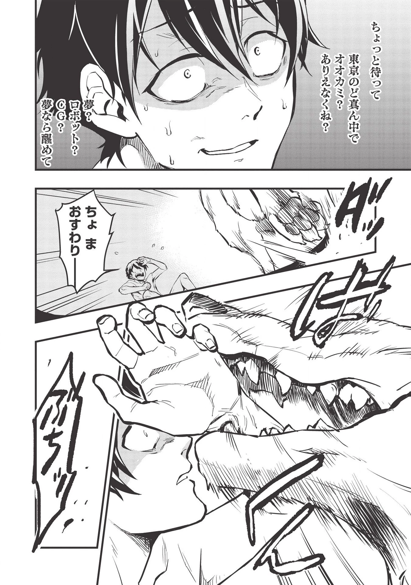 迷宮メトロ ～目覚めたら最強職だったのでシマリスを連れて新世界を歩く～ 第1話 - 10