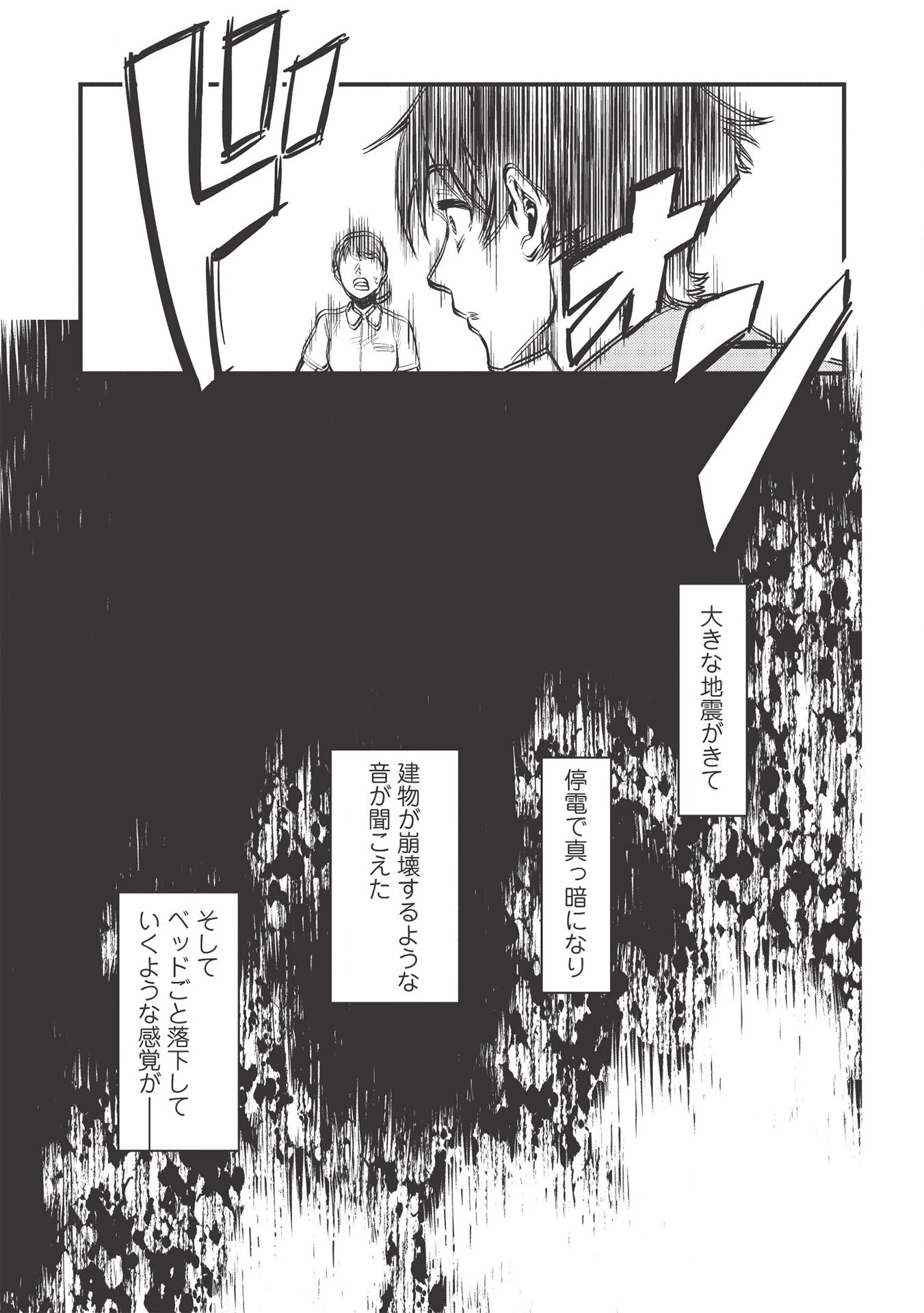 迷宮メトロ ～目覚めたら最強職だったのでシマリスを連れて新世界を歩く～ 第1話 - 29