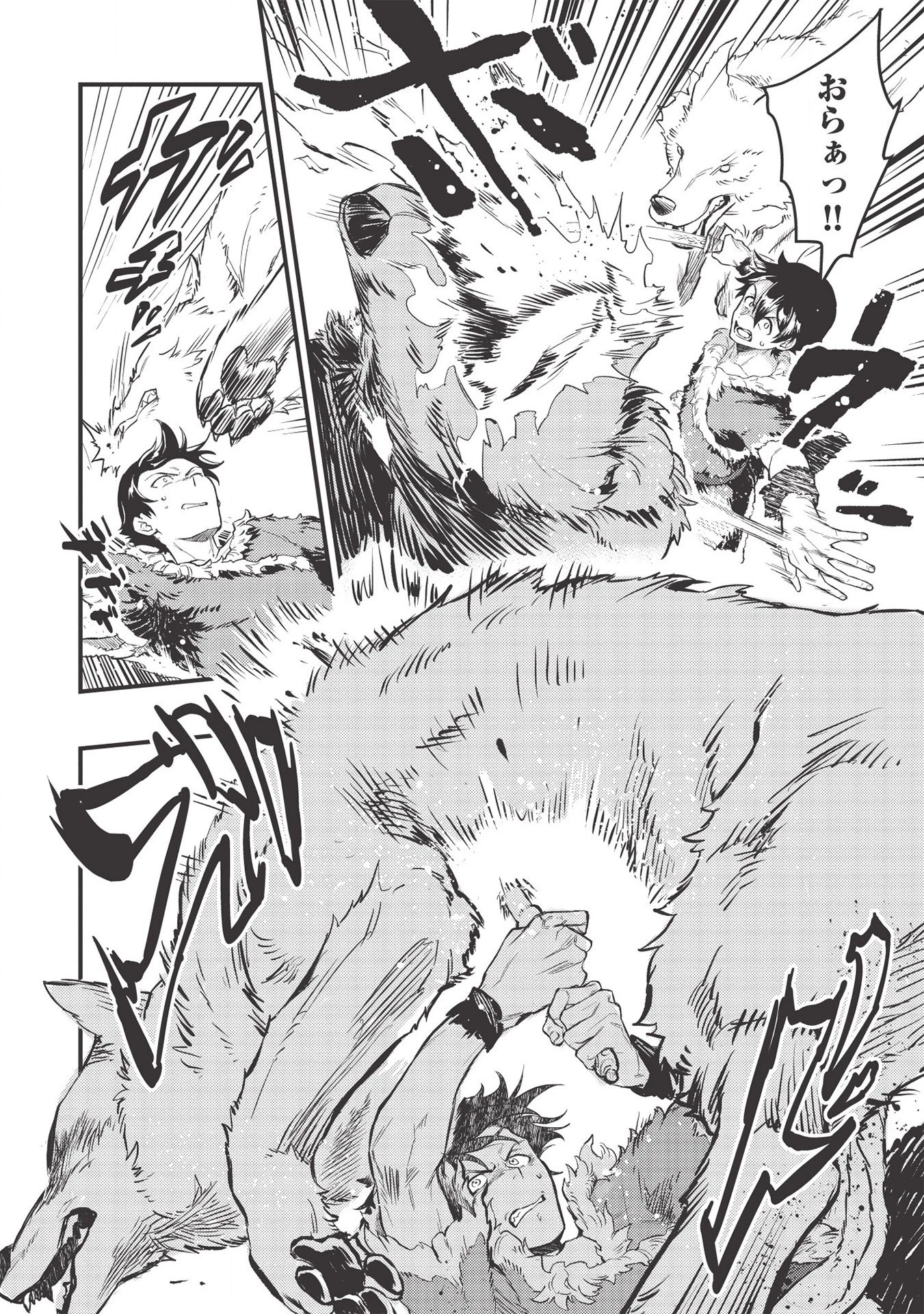 迷宮メトロ ～目覚めたら最強職だったのでシマリスを連れて新世界を歩く～ 第3話 - 26