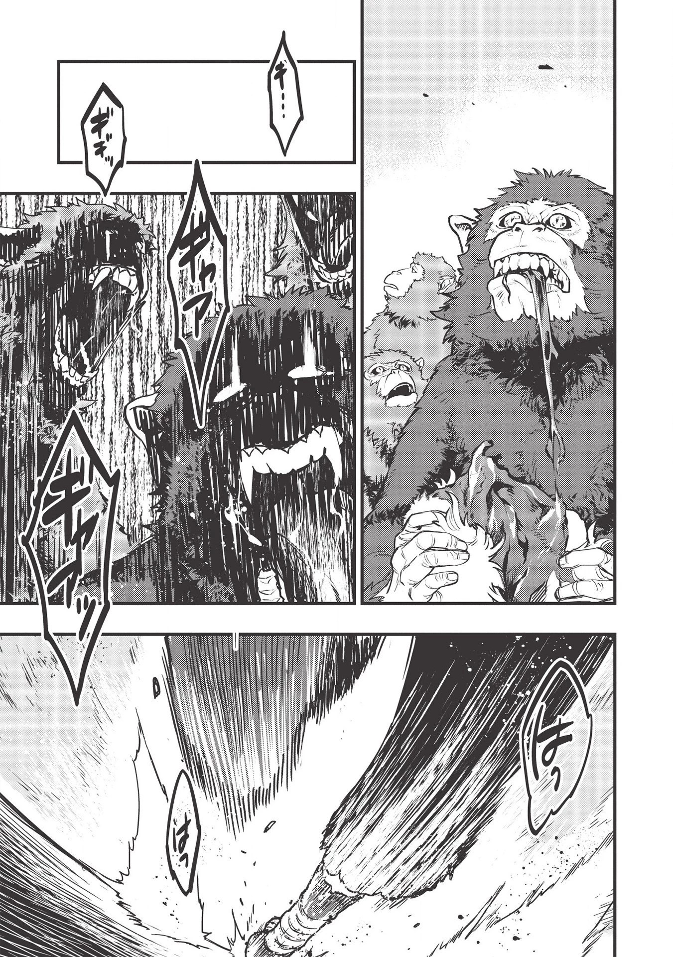 迷宮メトロ ～目覚めたら最強職だったのでシマリスを連れて新世界を歩く～ 第4話 - 21