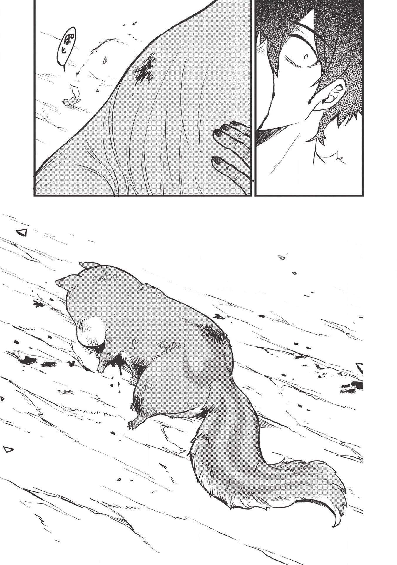 迷宮メトロ ～目覚めたら最強職だったのでシマリスを連れて新世界を歩く～ 第5話 - 11