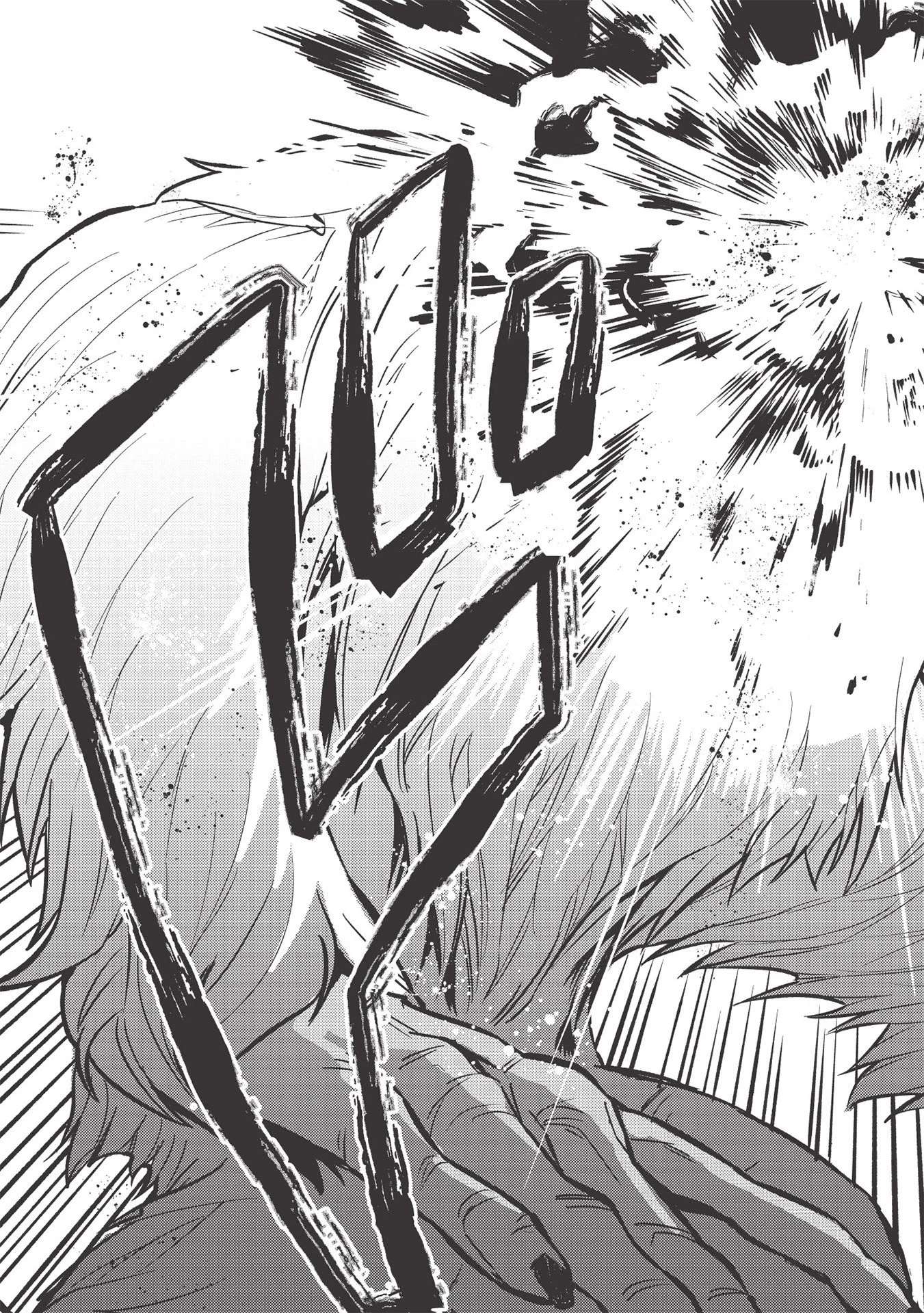 迷宮メトロ ～目覚めたら最強職だったのでシマリスを連れて新世界を歩く～ 第5話 - 17