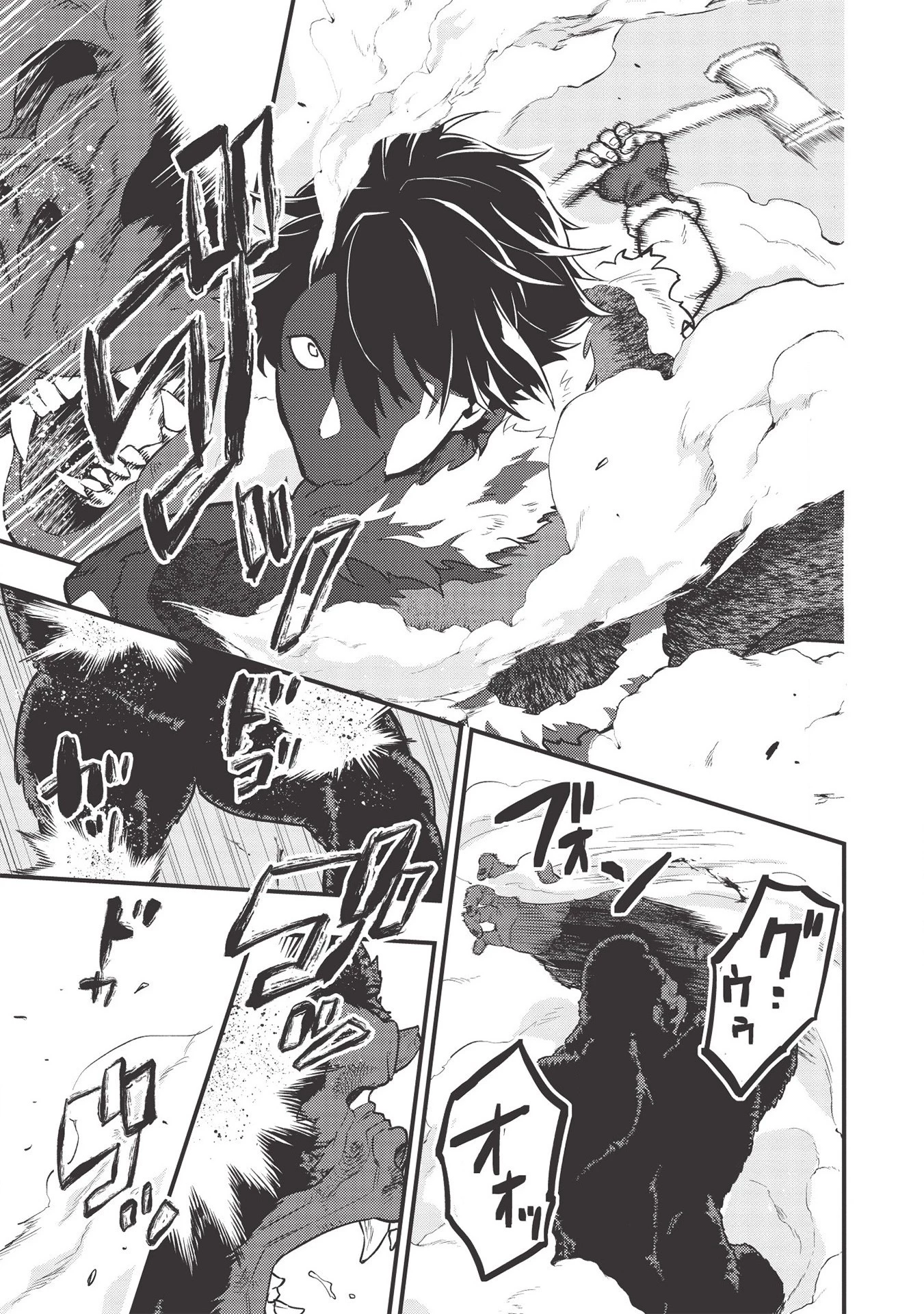 迷宮メトロ ～目覚めたら最強職だったのでシマリスを連れて新世界を歩く～ 第7話 - 13