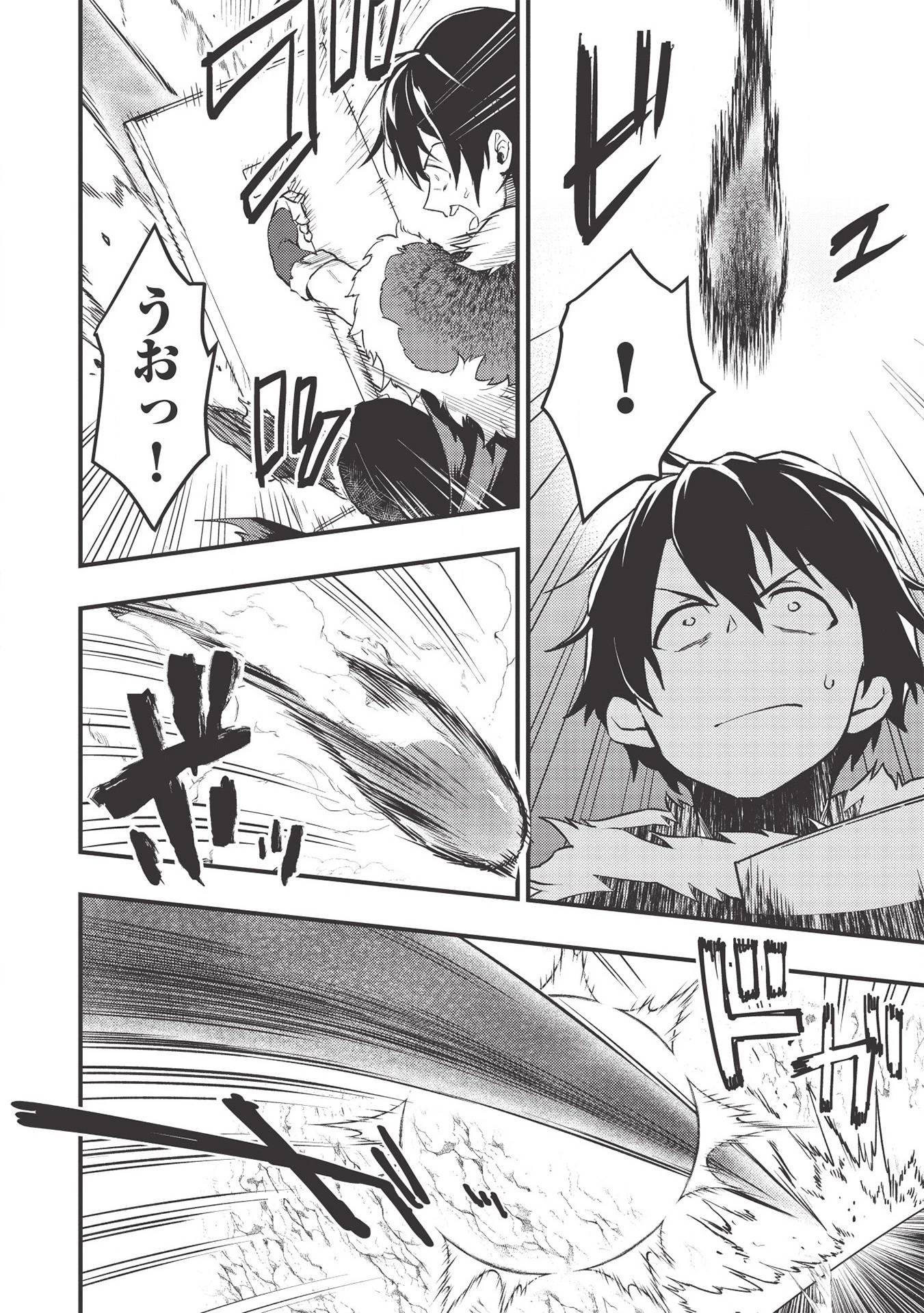 迷宮メトロ ～目覚めたら最強職だったのでシマリスを連れて新世界を歩く～ 第9話 - 10