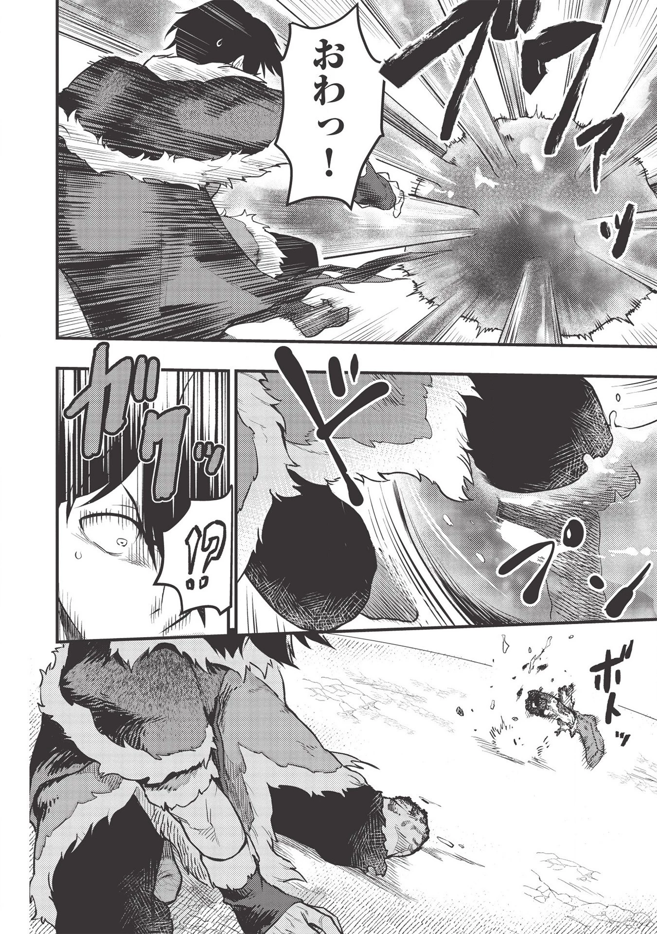 迷宮メトロ ～目覚めたら最強職だったのでシマリスを連れて新世界を歩く～ 第9話 - 16