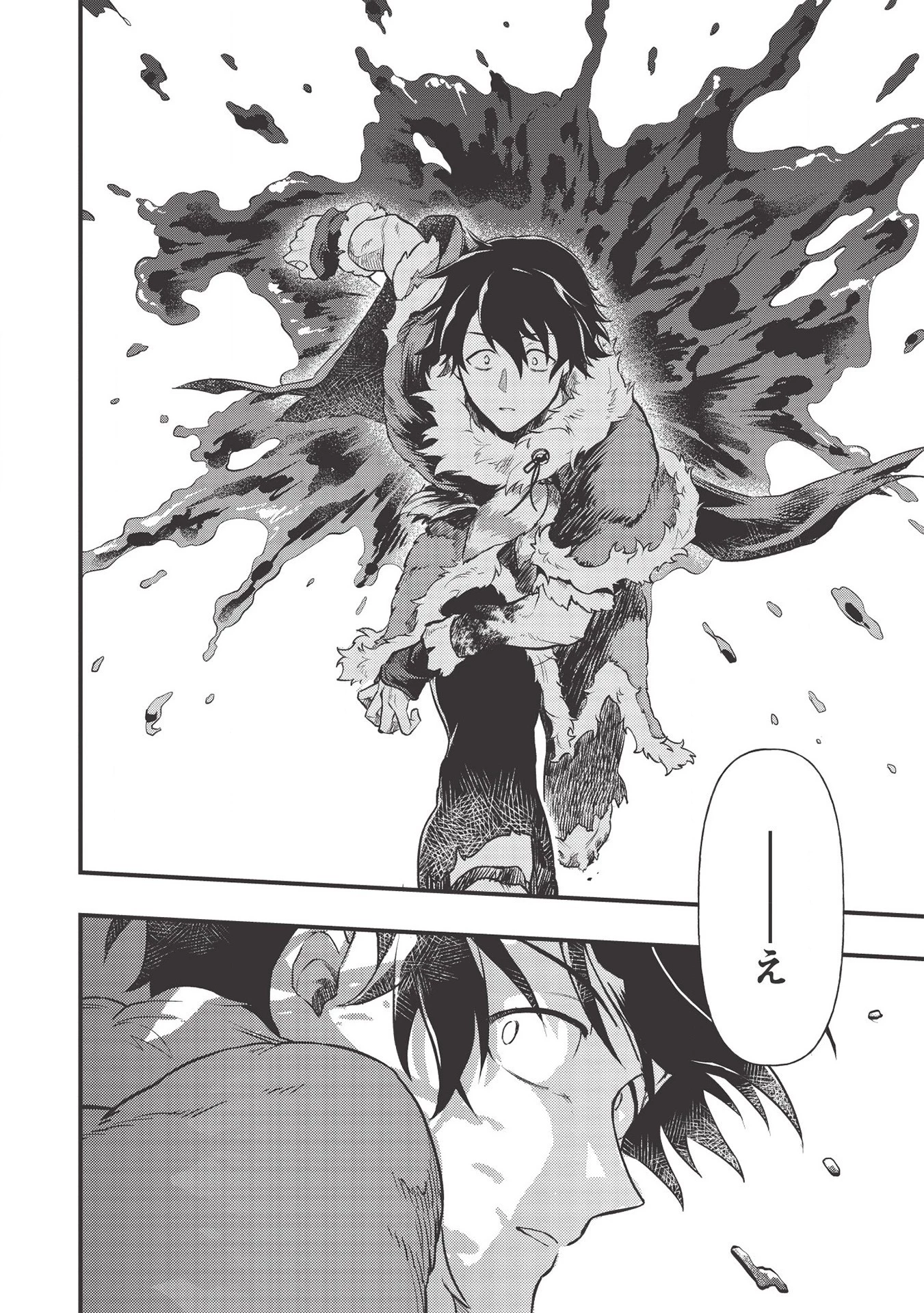 迷宮メトロ ～目覚めたら最強職だったのでシマリスを連れて新世界を歩く～ 第9話 - 18