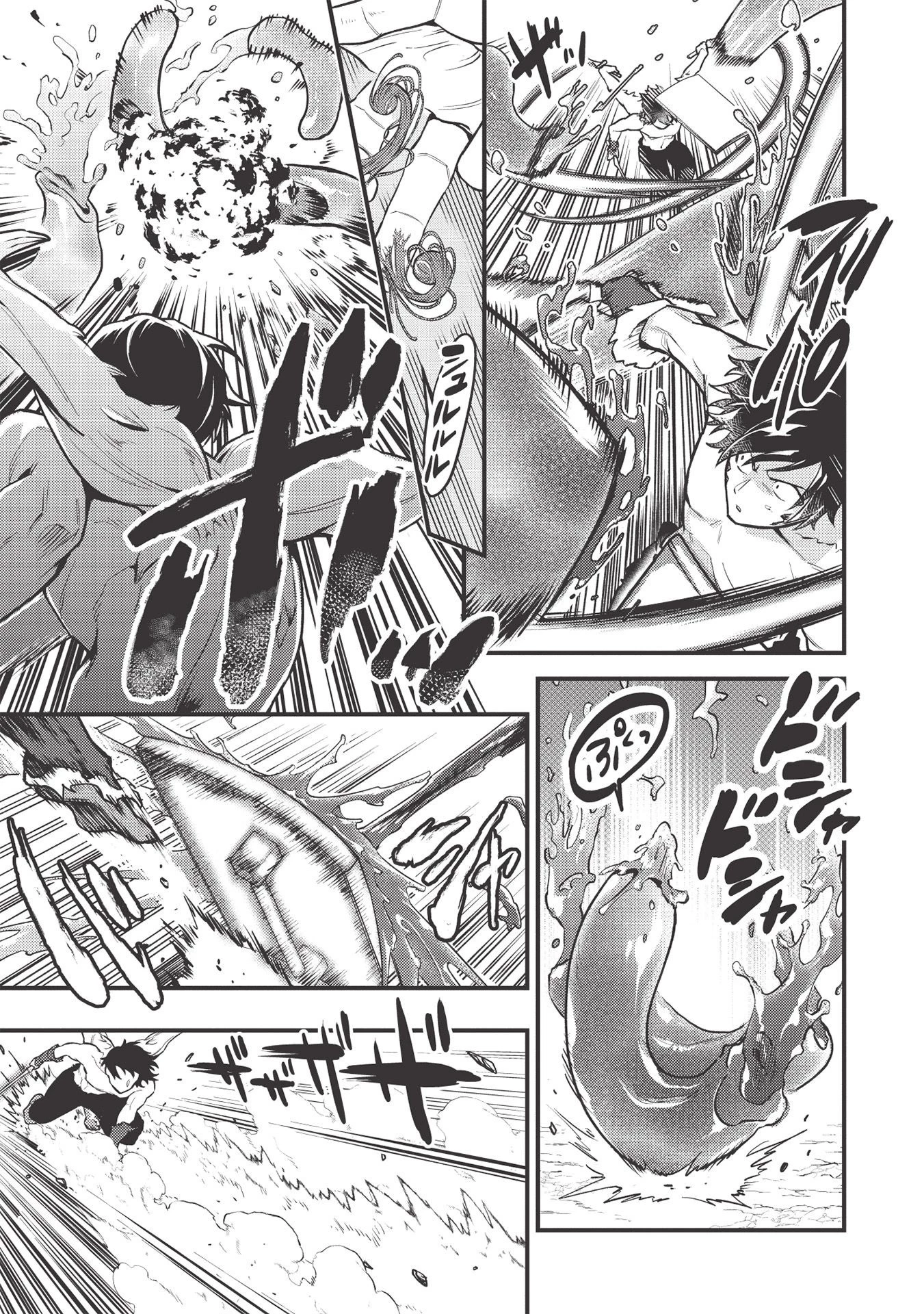 迷宮メトロ ～目覚めたら最強職だったのでシマリスを連れて新世界を歩く～ 第11話 - 11