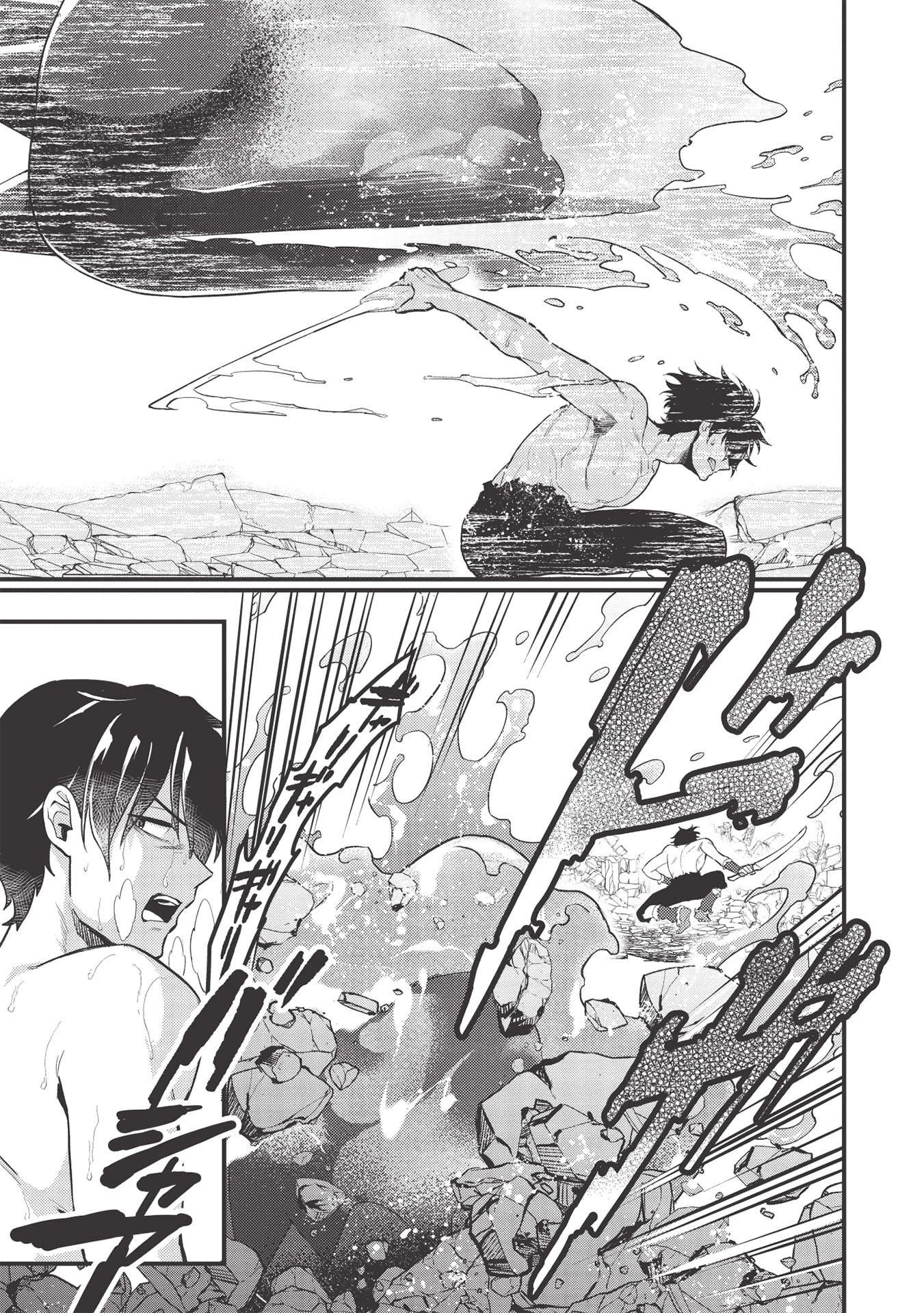 迷宮メトロ ～目覚めたら最強職だったのでシマリスを連れて新世界を歩く～ 第12話 - 13