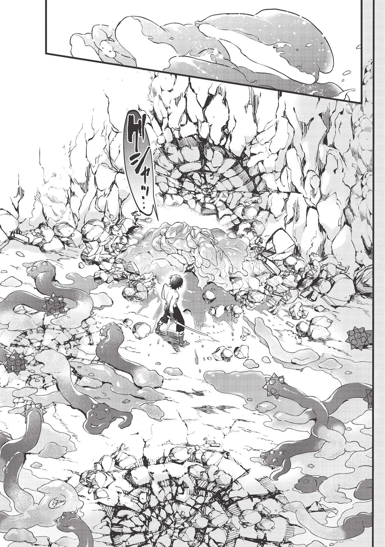 迷宮メトロ ～目覚めたら最強職だったのでシマリスを連れて新世界を歩く～ 第12話 - 15