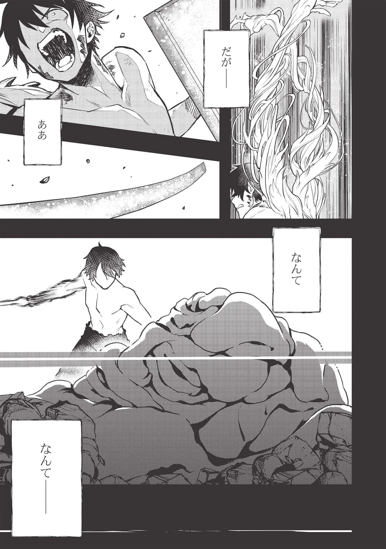 迷宮メトロ ～目覚めたら最強職だったのでシマリスを連れて新世界を歩く～ 第12話 - 19