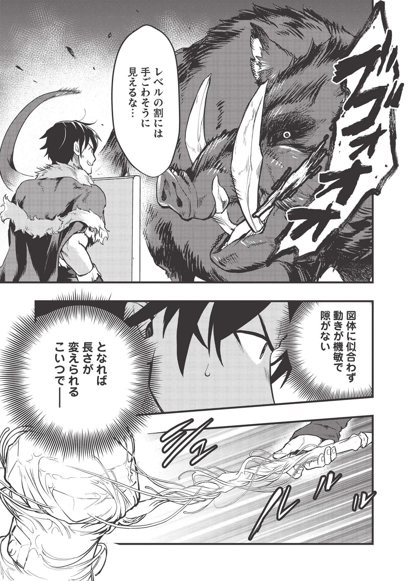 迷宮メトロ ～目覚めたら最強職だったのでシマリスを連れて新世界を歩く～ 第13話 - 13