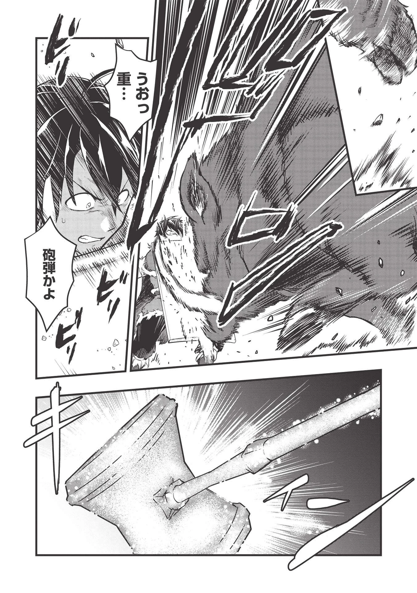 迷宮メトロ ～目覚めたら最強職だったのでシマリスを連れて新世界を歩く～ 第13話 - 14