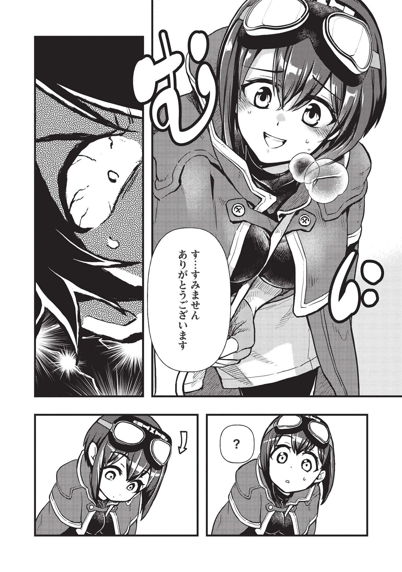 迷宮メトロ ～目覚めたら最強職だったのでシマリスを連れて新世界を歩く～ 第14話 - 8