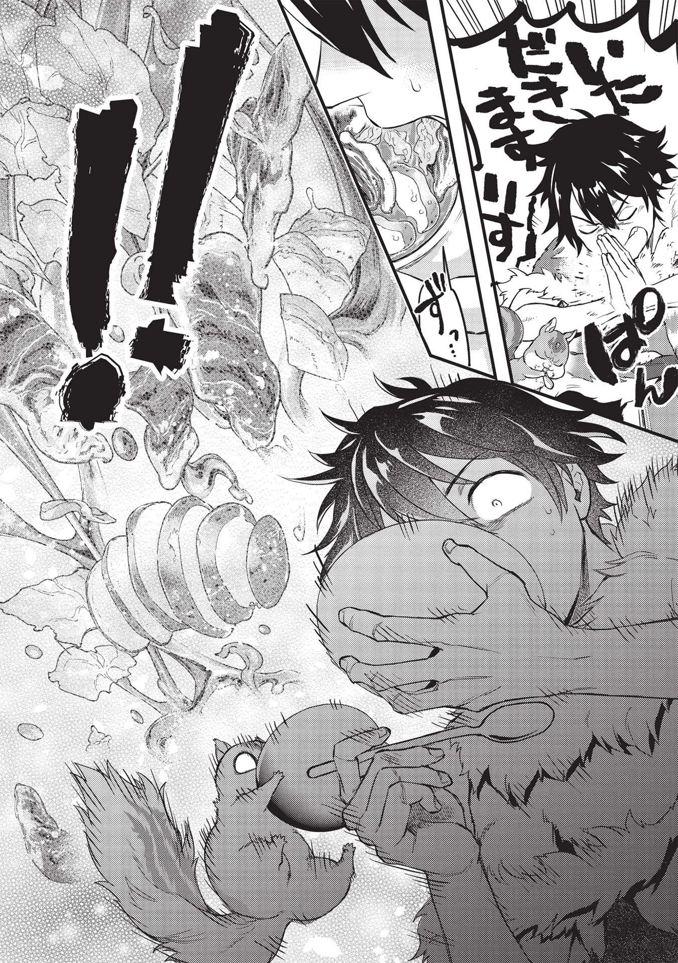 迷宮メトロ ～目覚めたら最強職だったのでシマリスを連れて新世界を歩く～ 第15話 - 12