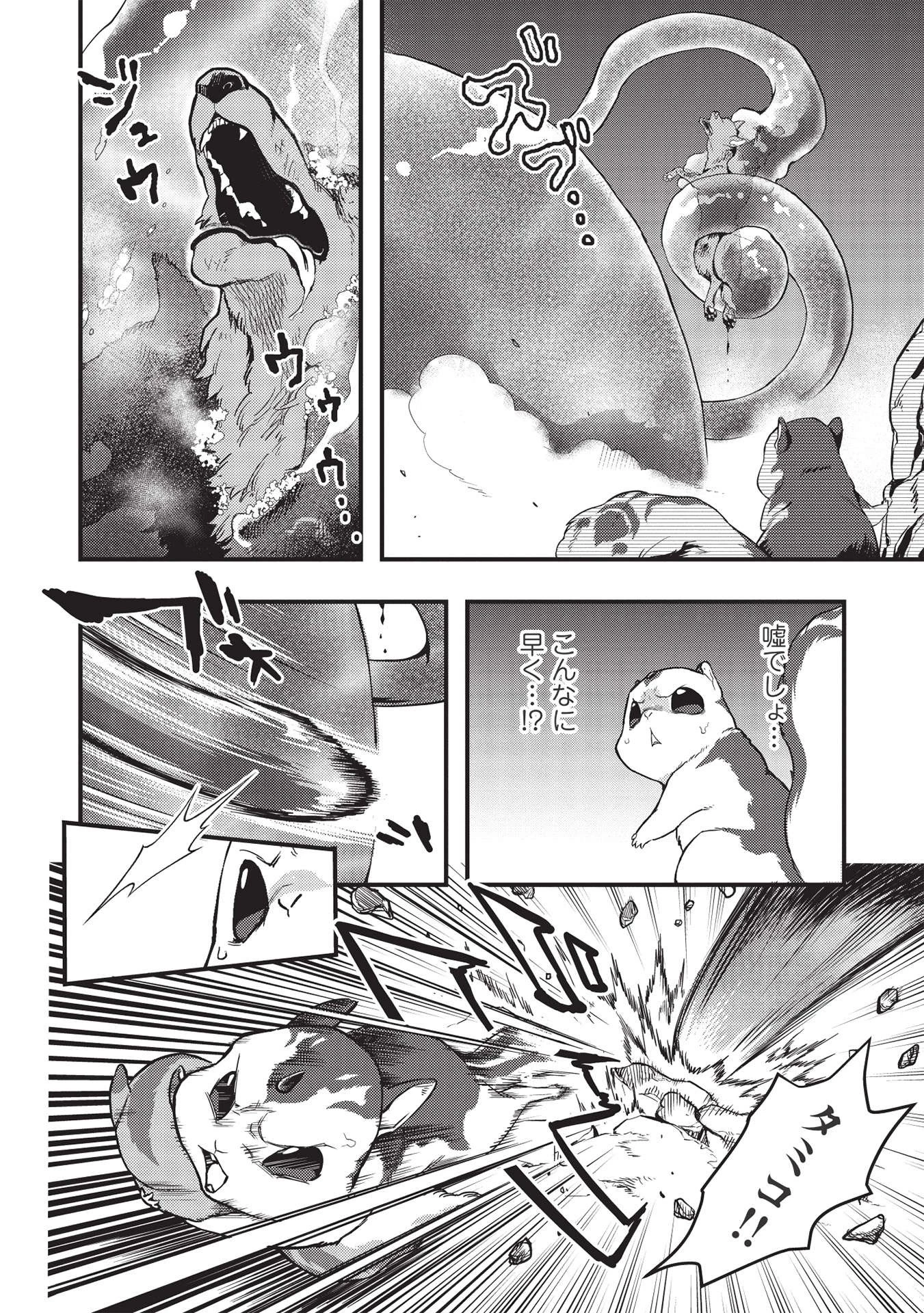 迷宮メトロ ～目覚めたら最強職だったのでシマリスを連れて新世界を歩く～ 第17話 - 2