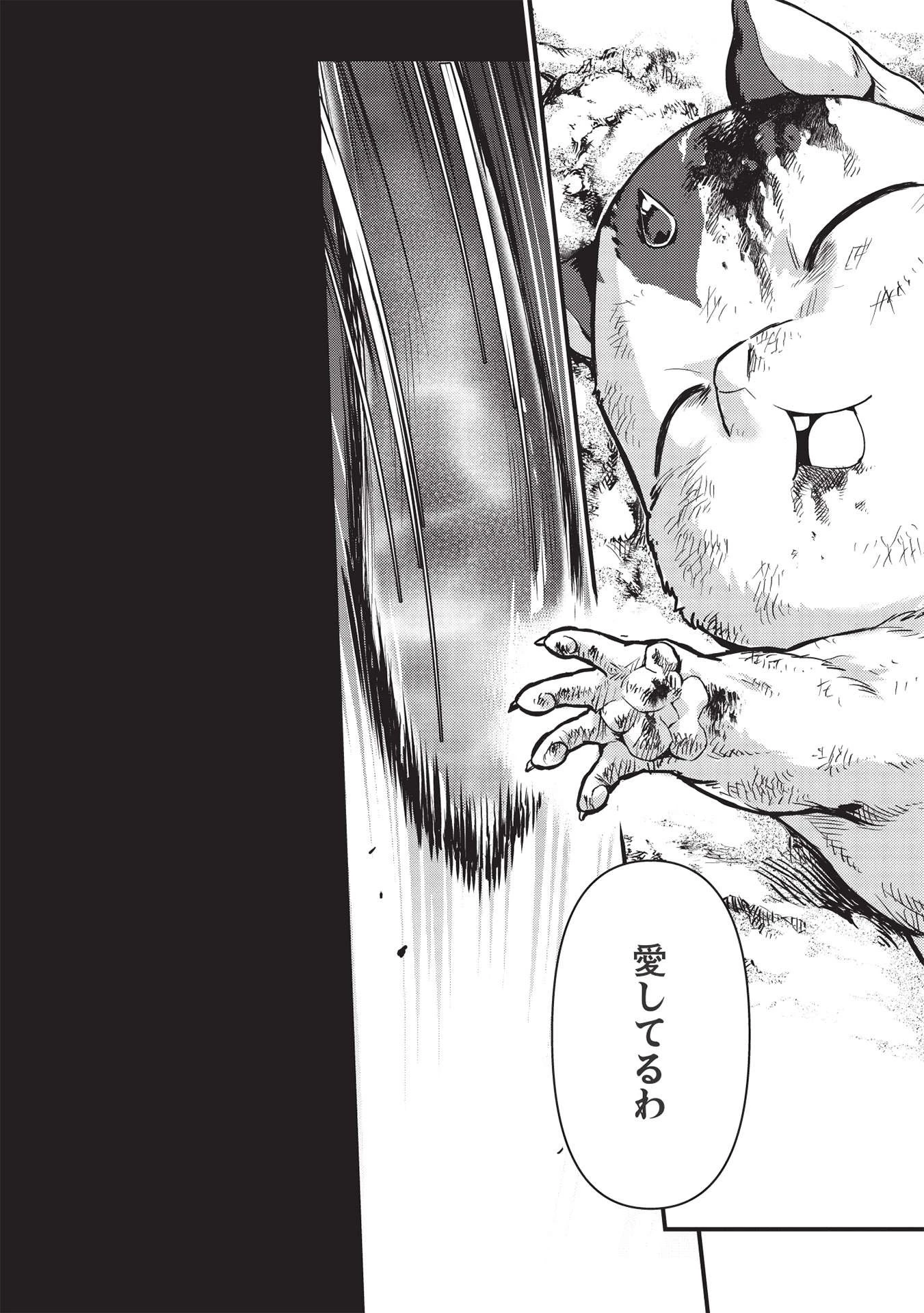 迷宮メトロ ～目覚めたら最強職だったのでシマリスを連れて新世界を歩く～ 第17話 - 10