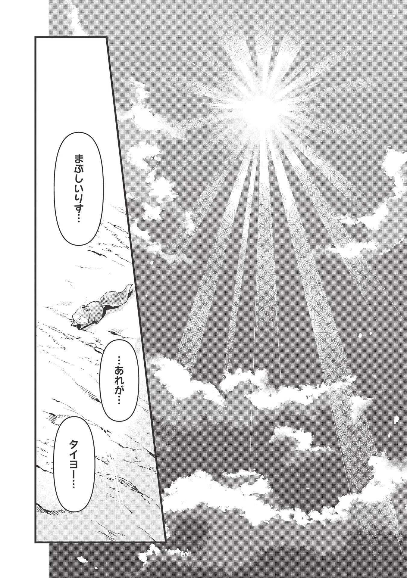 迷宮メトロ ～目覚めたら最強職だったのでシマリスを連れて新世界を歩く～ 第18話 - 12