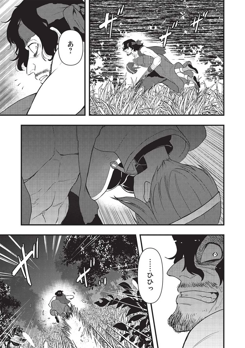迷宮メトロ ～目覚めたら最強職だったのでシマリスを連れて新世界を歩く～ 第23話 - 1