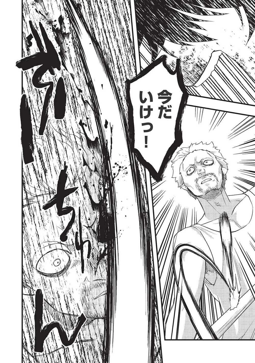 迷宮メトロ ～目覚めたら最強職だったのでシマリスを連れて新世界を歩く～ 第23話 - 14