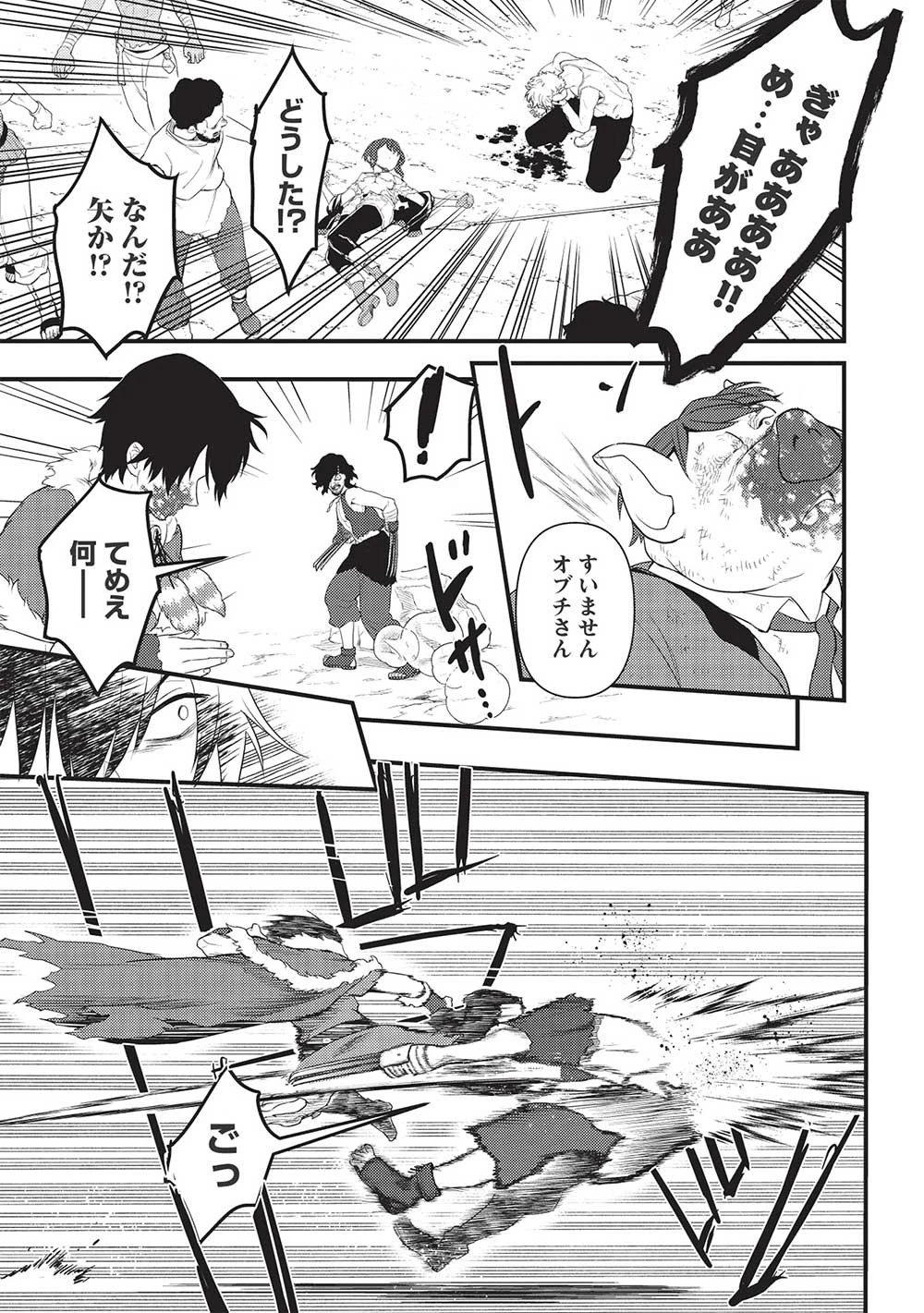 迷宮メトロ ～目覚めたら最強職だったのでシマリスを連れて新世界を歩く～ 第23話 - 15
