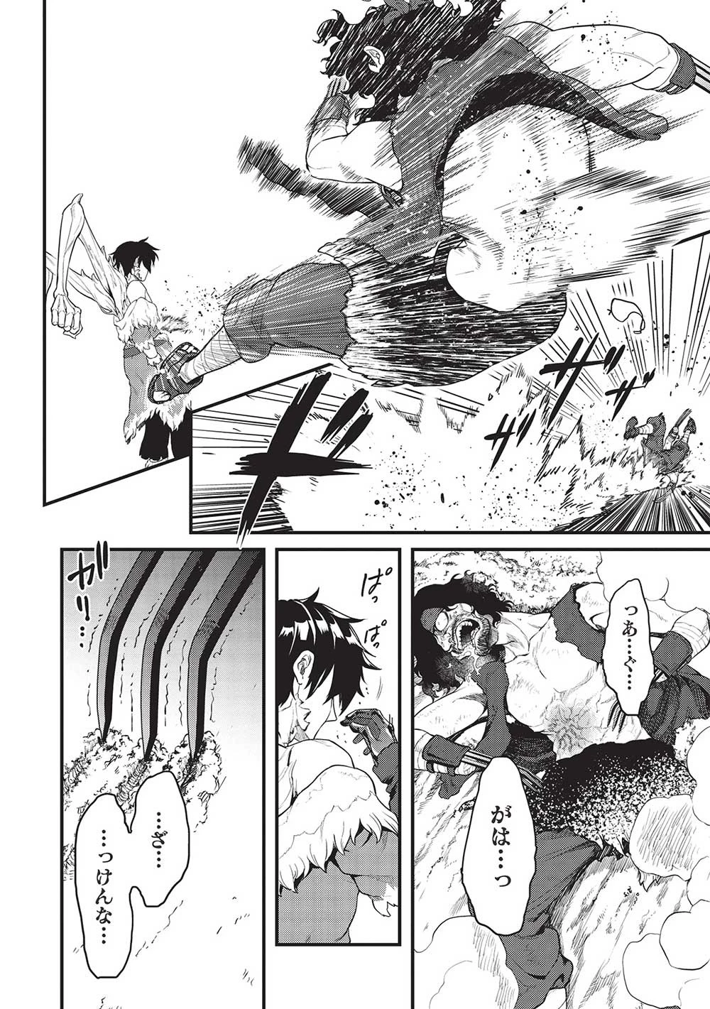 迷宮メトロ ～目覚めたら最強職だったのでシマリスを連れて新世界を歩く～ 第25話 - 6