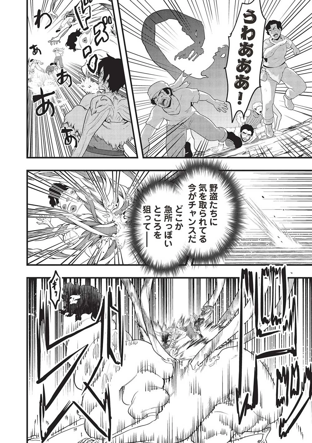 迷宮メトロ ～目覚めたら最強職だったのでシマリスを連れて新世界を歩く～ 第26話 - 6