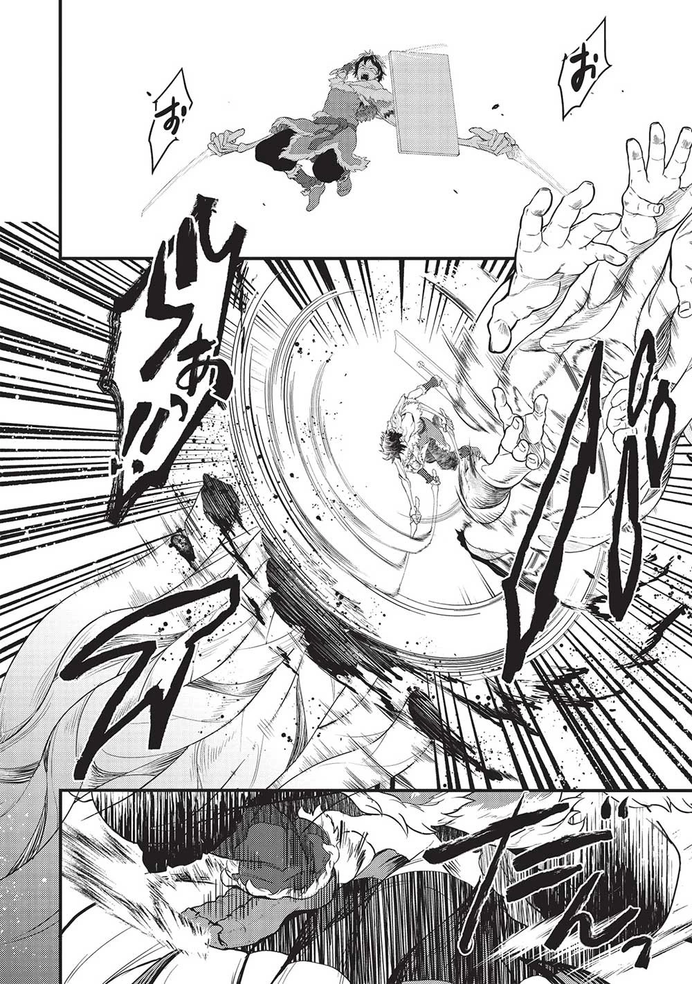 迷宮メトロ ～目覚めたら最強職だったのでシマリスを連れて新世界を歩く～ 第26話 - 8