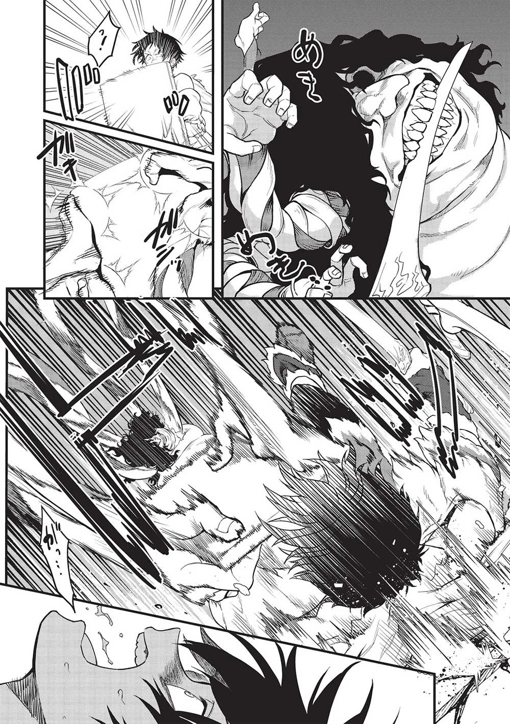 迷宮メトロ ～目覚めたら最強職だったのでシマリスを連れて新世界を歩く～ 第26話 - 10