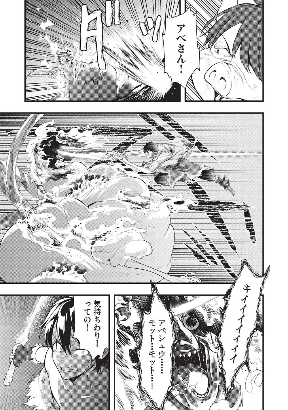 迷宮メトロ ～目覚めたら最強職だったのでシマリスを連れて新世界を歩く～ 第27話 - 5