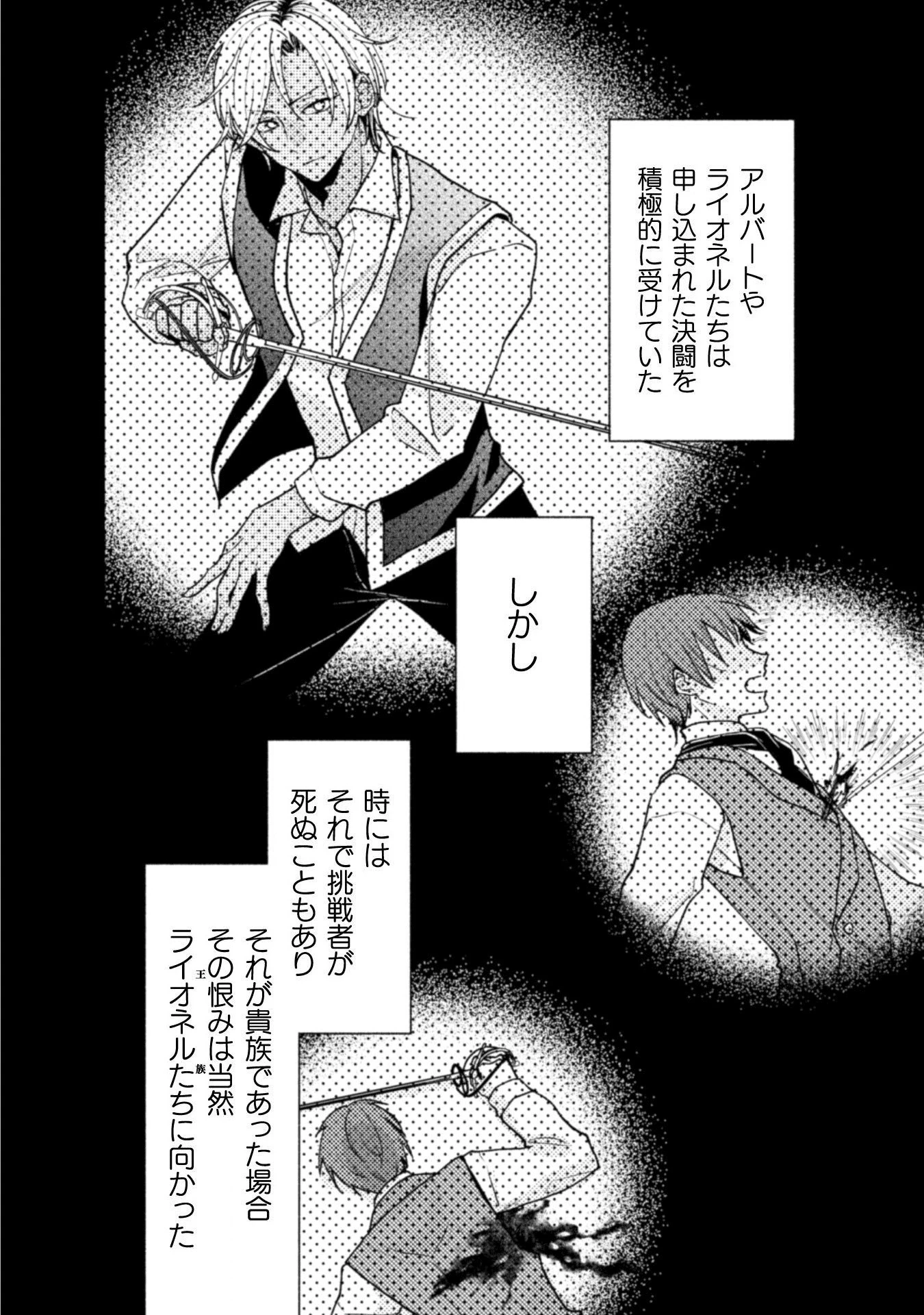 王子様なんて、こっちから願い下げですわ!～追放された元悪役令嬢、魔法の力で見返します～ 第3話 - 6