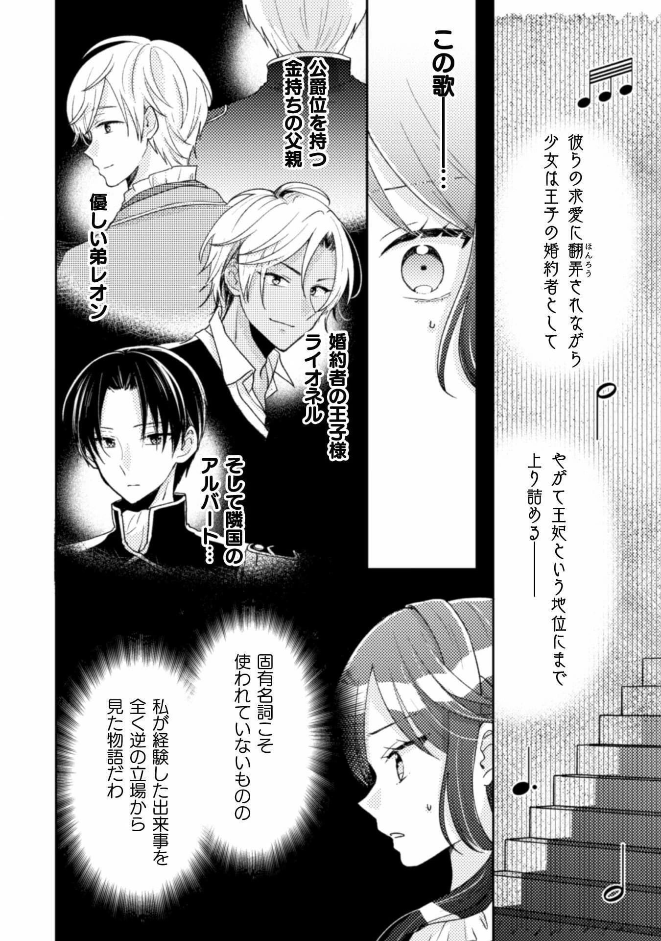 王子様なんて、こっちから願い下げですわ!～追放された元悪役令嬢、魔法の力で見返します～ 第9話 - 17