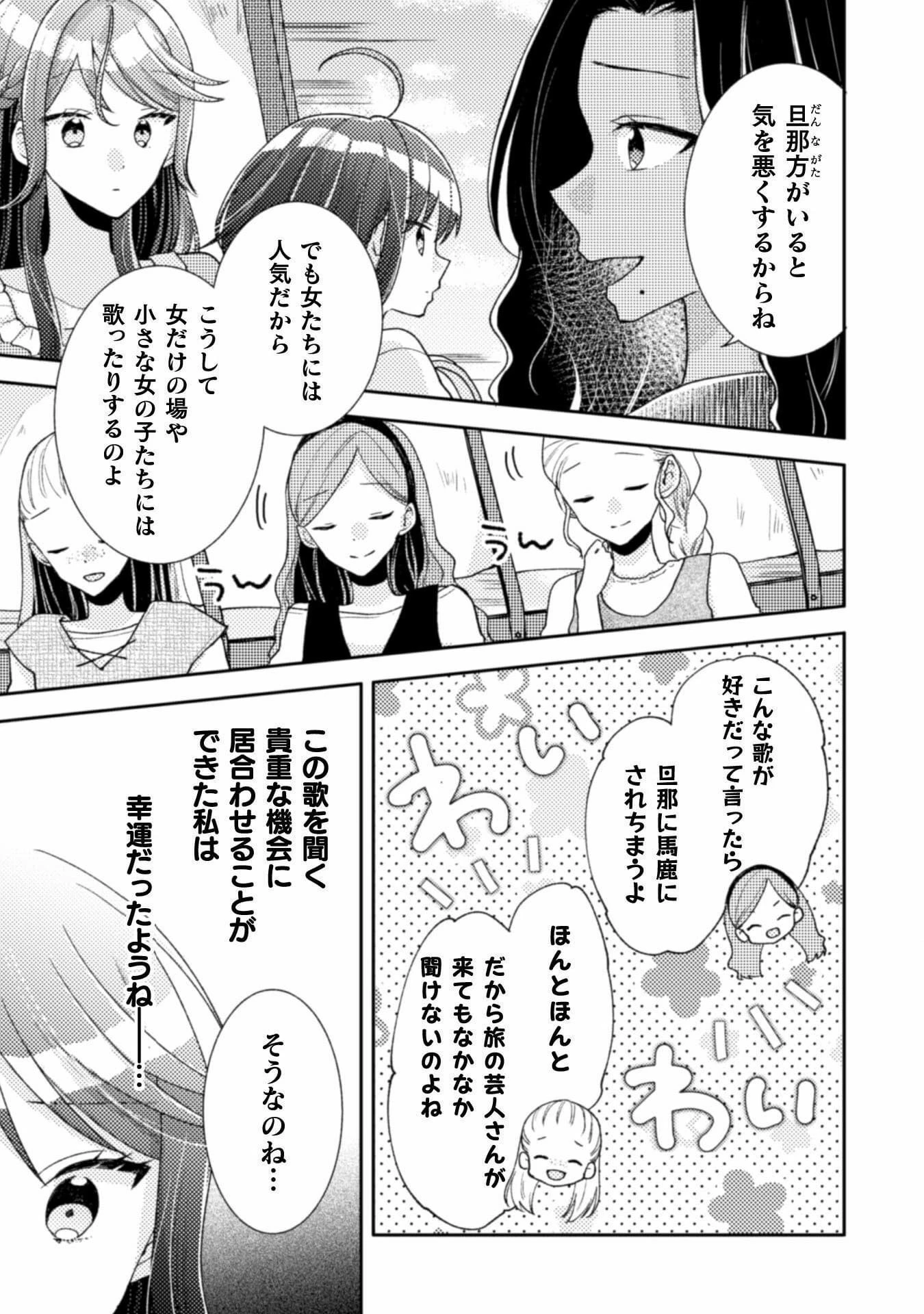 王子様なんて、こっちから願い下げですわ!～追放された元悪役令嬢、魔法の力で見返します～ 第9話 - 22