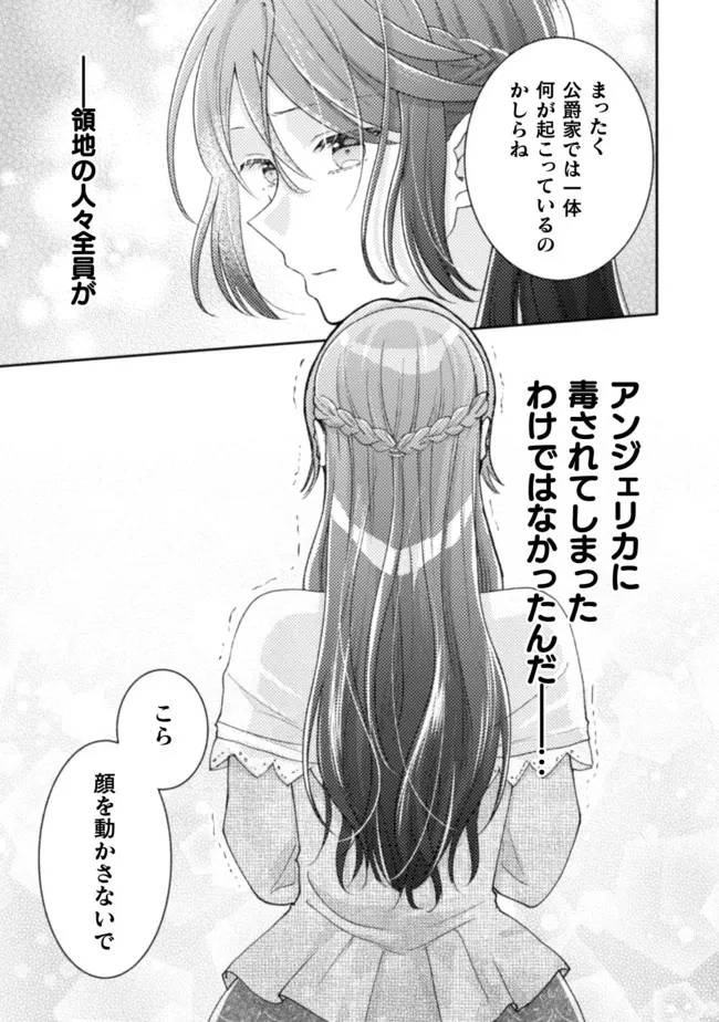 王子様なんて、こっちから願い下げですわ!～追放された元悪役令嬢、魔法の力で見返します～ 第14話 - 15