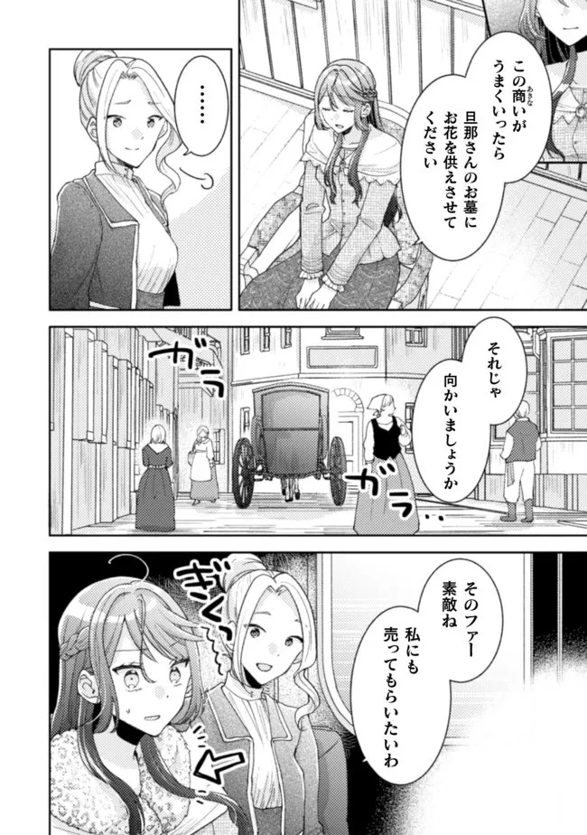 王子様なんて、こっちから願い下げですわ!～追放された元悪役令嬢、魔法の力で見返します～ 第14話 - 16