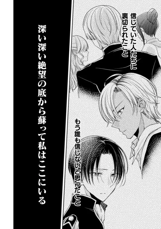 王子様なんて、こっちから願い下げですわ!～追放された元悪役令嬢、魔法の力で見返します～ 第14話 - 22