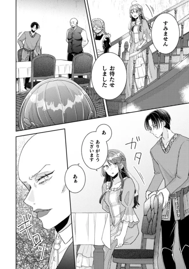 王子様なんて、こっちから願い下げですわ!～追放された元悪役令嬢、魔法の力で見返します～ 第19話 - 12