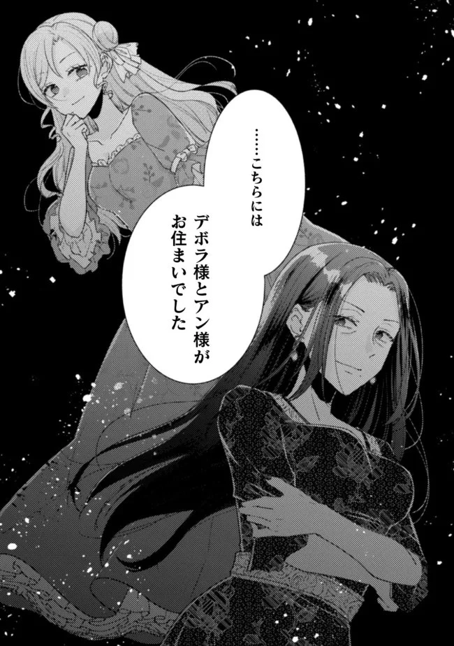 王子様なんて、こっちから願い下げですわ!～追放された元悪役令嬢、魔法の力で見返します～ 第19話 - 19