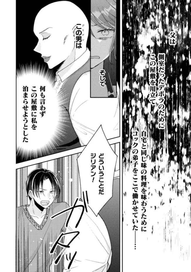 王子様なんて、こっちから願い下げですわ!～追放された元悪役令嬢、魔法の力で見返します～ 第19話 - 20