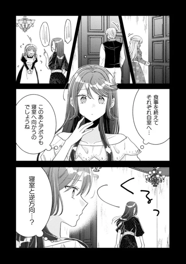 王子様なんて、こっちから願い下げですわ!～追放された元悪役令嬢、魔法の力で見返します～ 第20話 - 6